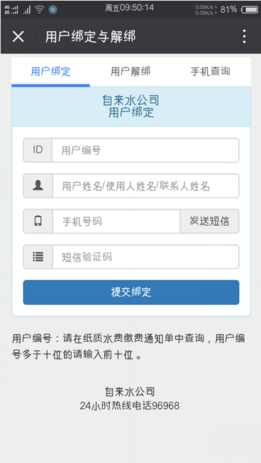 APP2